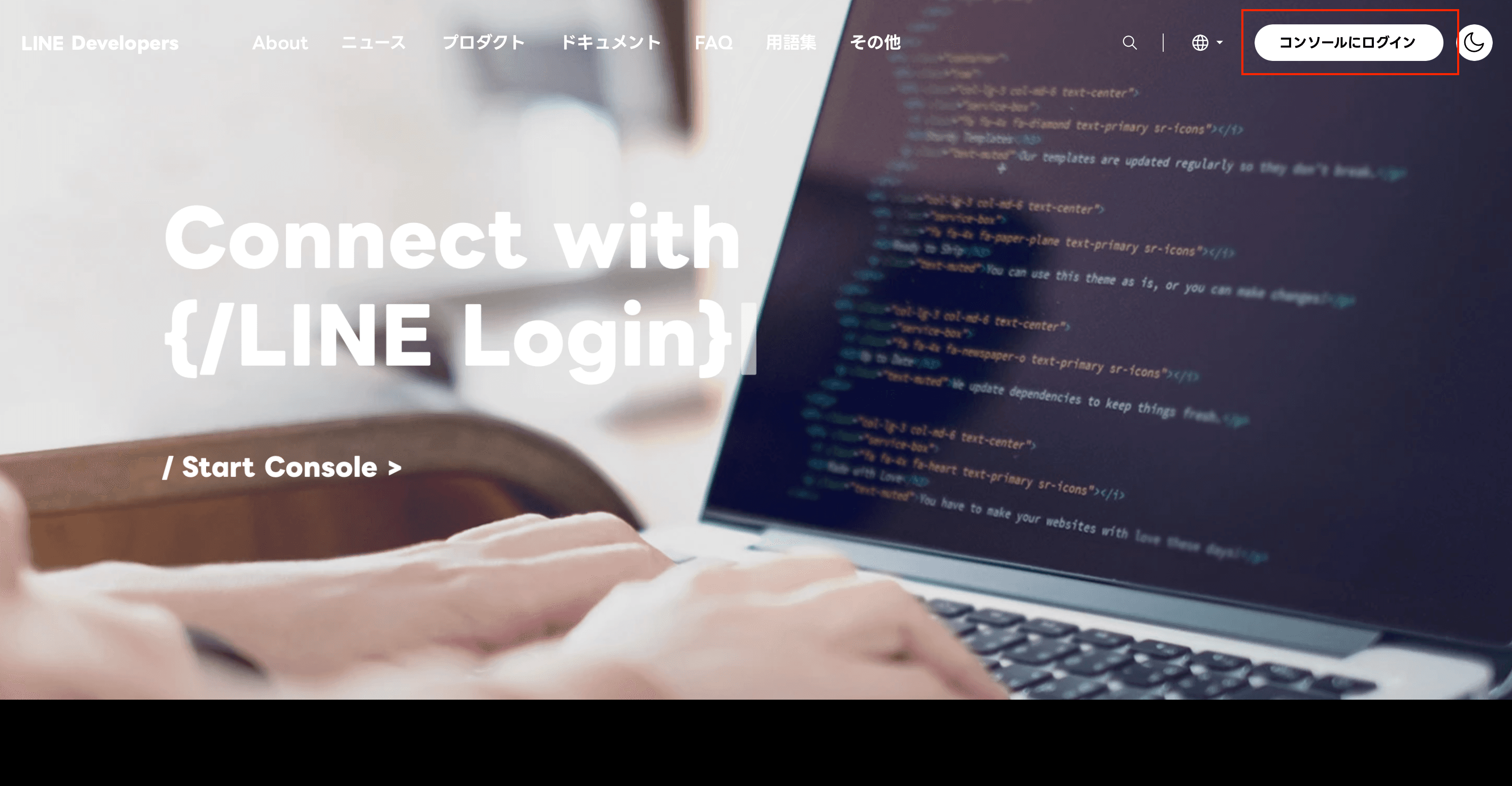 LINE Developers ãããããŒãž