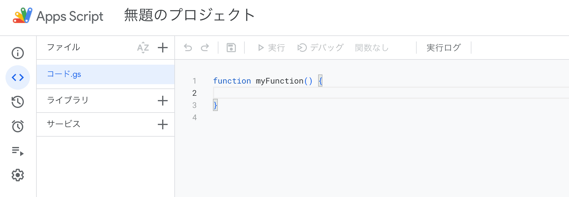 Google Apps Scriptã®ãšãã£ã¿
