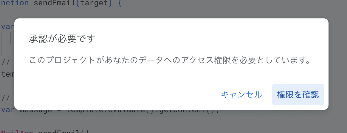 æš©éã®ç¢ºèª