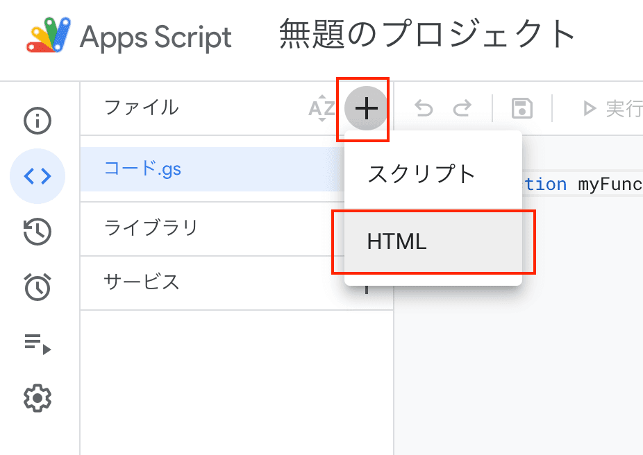 HTMLãã¡ã€ã«ãäœæãã