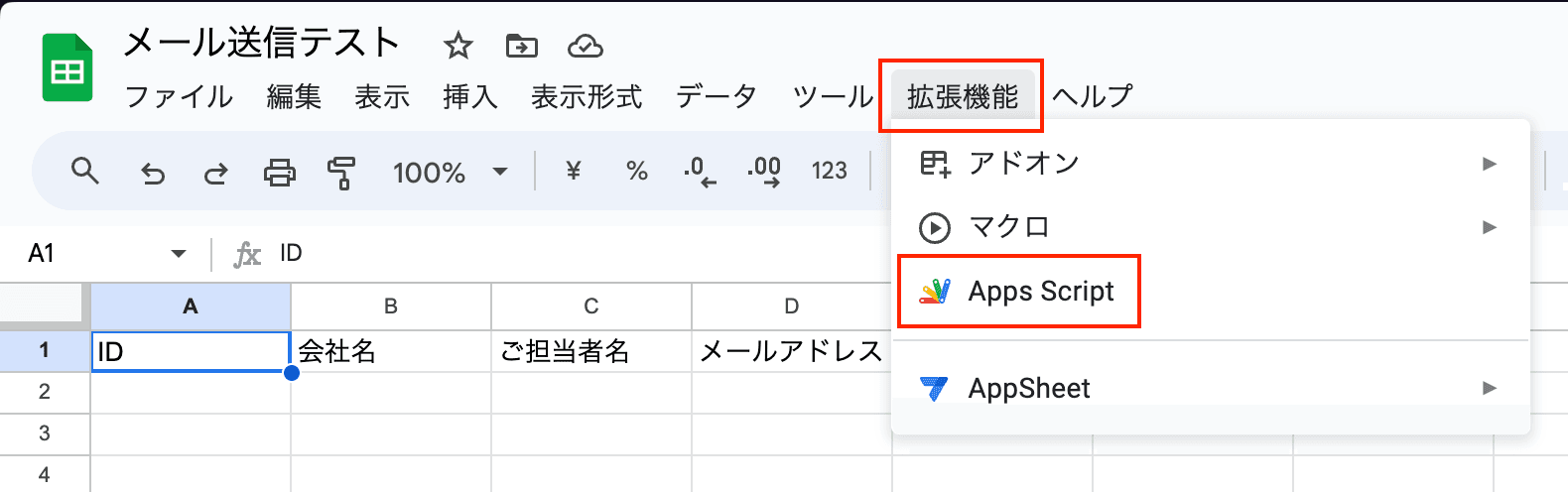 Google Apps Scriptãéã