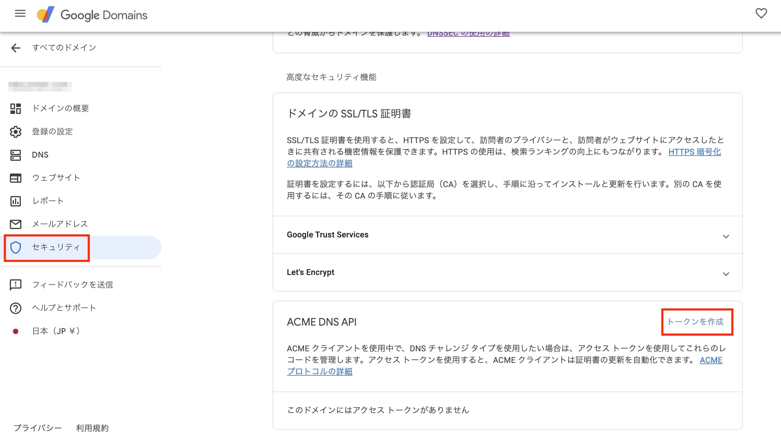 Google Domainsã®ACME DNS API