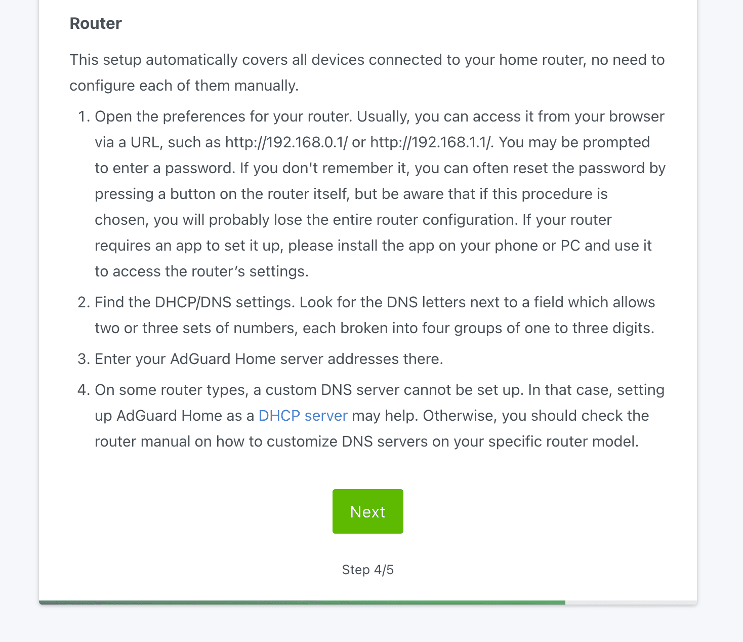 AdGuard Homeã®ã¬ã€ãç»é¢2
