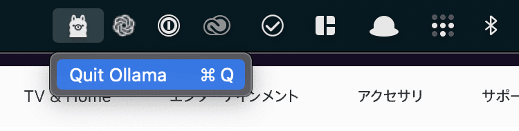 ã¡ãã¥ãŒããŒããOllamaãçµäºãã