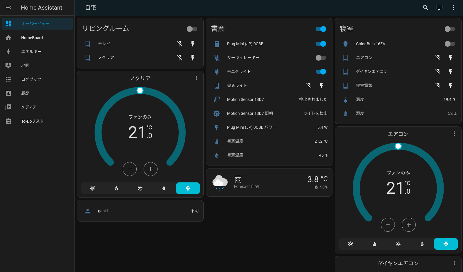 🎚️ HomeAssistantとSwitchBotクラウドを連携してSwitchBot Hub経由の操作を行う